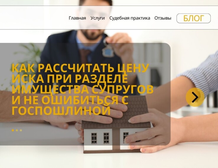 Как рассчитать цену иска при разделе имущества супругов и не ошибиться с госпошлиной