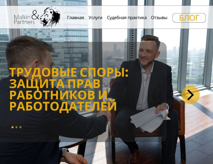 Трудовые споры: защита прав работников и работодателей