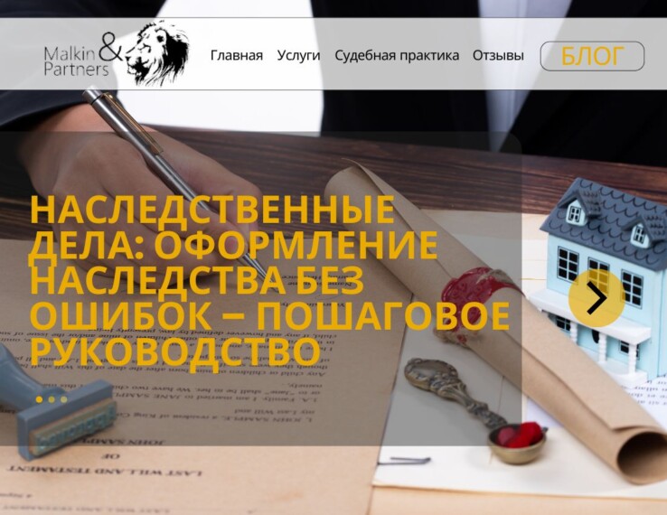 Наследственные дела: оформление наследства без ошибок – пошаговое руководство