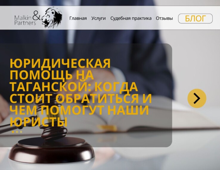 Юридическая помощь на Таганской: когда стоит обратиться и чем помогут наши юристы