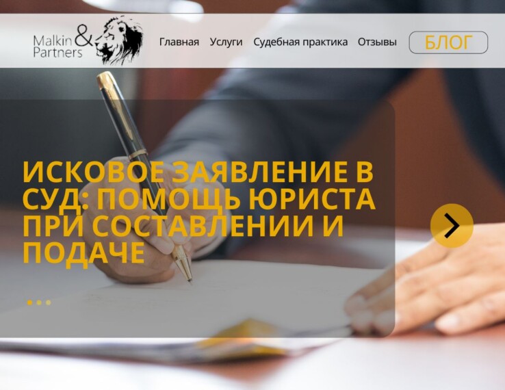 Исковое заявление в суд: помощь юриста при составлении и подаче