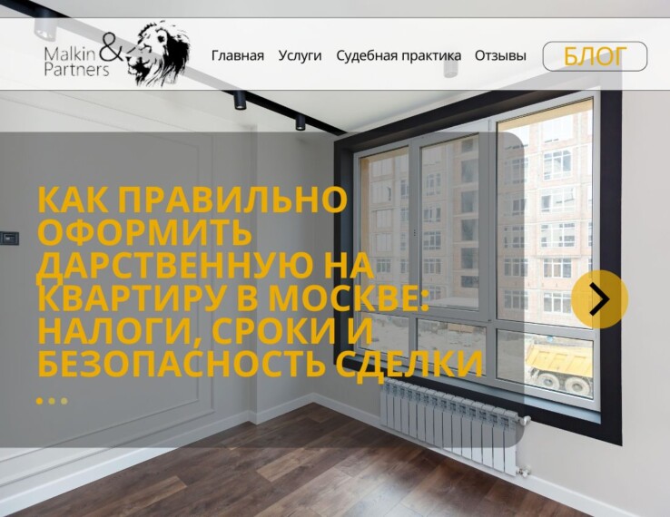 Как правильно оформить дарственную на квартиру в Москве: налоги, сроки и безопасность сделки
