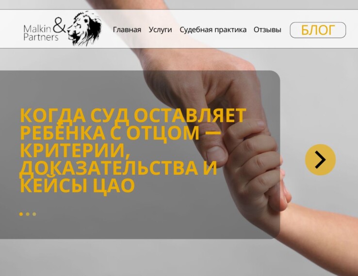 Когда суд оставляет ребёнка с отцом: ключевые критерии, сильные доказательства и кейсы из практики