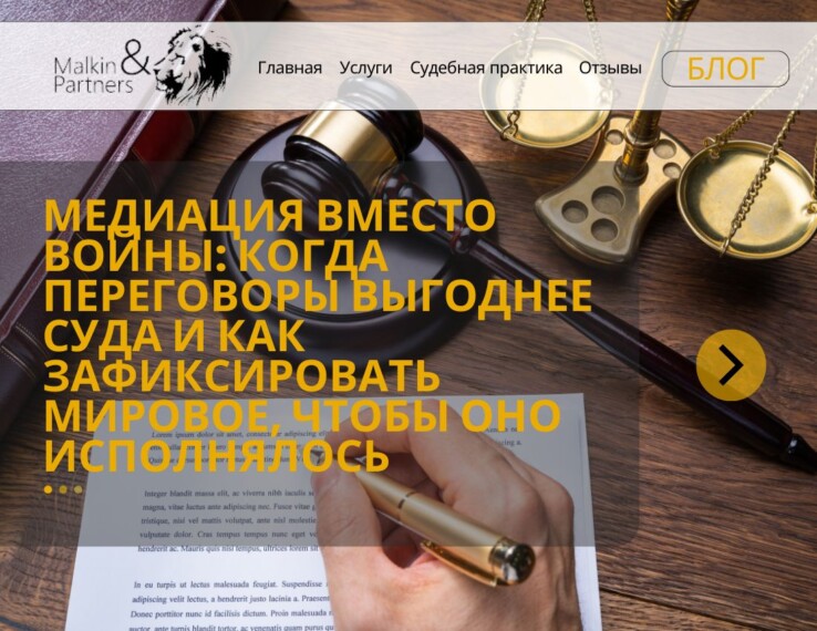 Медиация вместо войны: когда переговоры выгоднее суда и как зафиксировать мировое, чтобы оно исполнялось