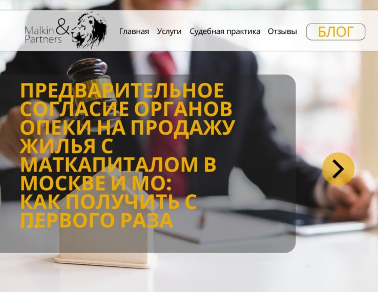 Предварительное согласие органов опеки на продажу жилья с маткапиталом в Москве и МО: как получить с первого раза