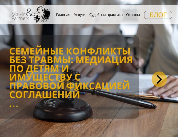 Семейные конфликты без травмы: медиация по детям и имуществу с правовой фиксацией соглашений