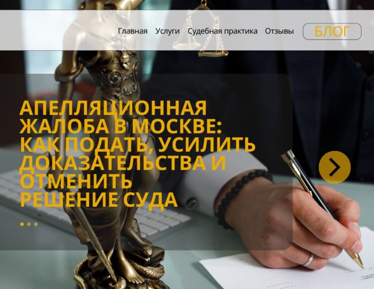 Апелляционная жалоба без ошибок: как собрать доказательства и показать суду ошибки первой инстанции