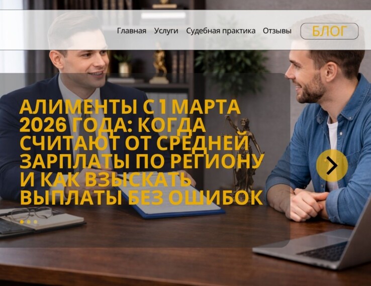 Алименты с 1 марта 2026 года: когда считают от средней зарплаты по региону и как взыскать выплаты без ошибок