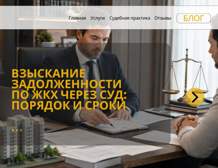Взыскание задолженности по ЖКХ через суд: квартплата, отопление и электроэнергия